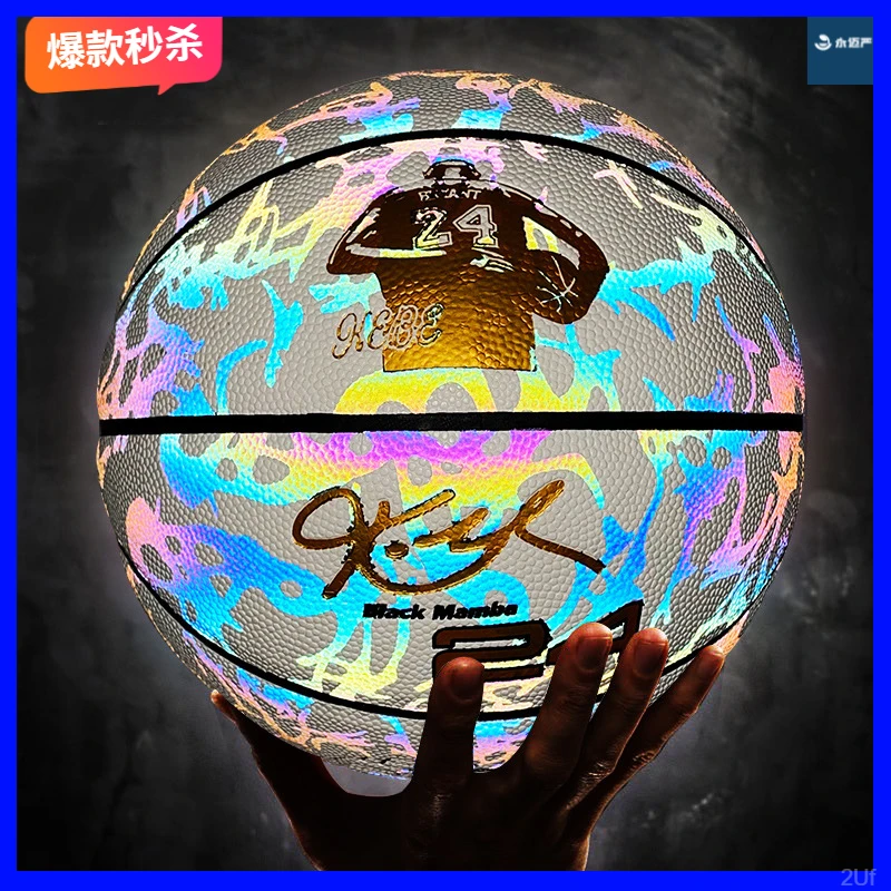 新款静音夜光发光篮球球儿童新材料5号7号专业花球正品小学生荧光