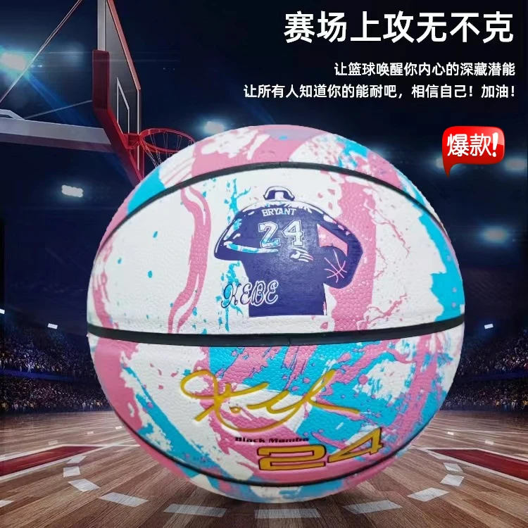科比篮球签名纪念款7号夜光发光初中生成人5号小学生儿童蓝球手感