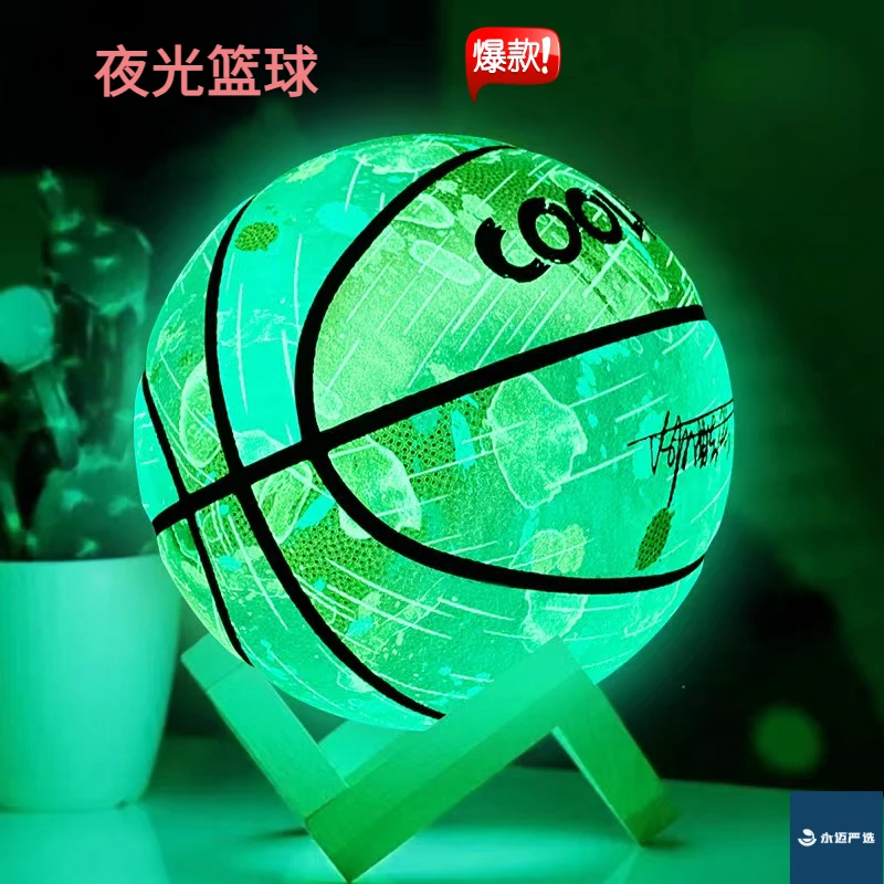 新款正品发光反光夜光篮球礼物限量款儿童学生比赛训练5号7号耐磨