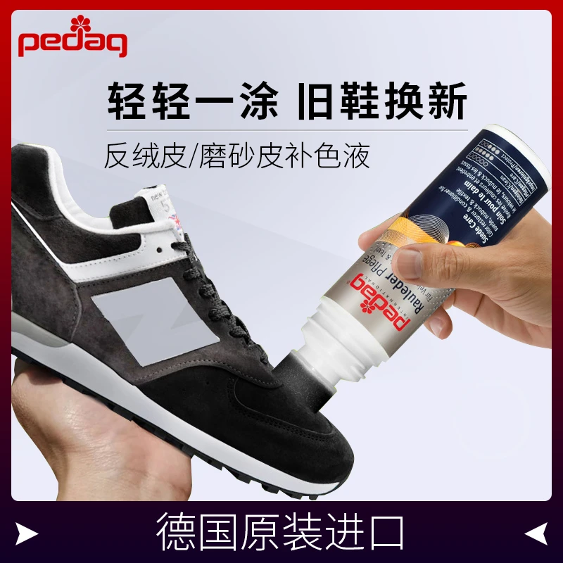 翻毛皮鞋清洁护理剂鞋粉麂皮大黄靴补色液绒面皮磨砂皮鞋保养上色