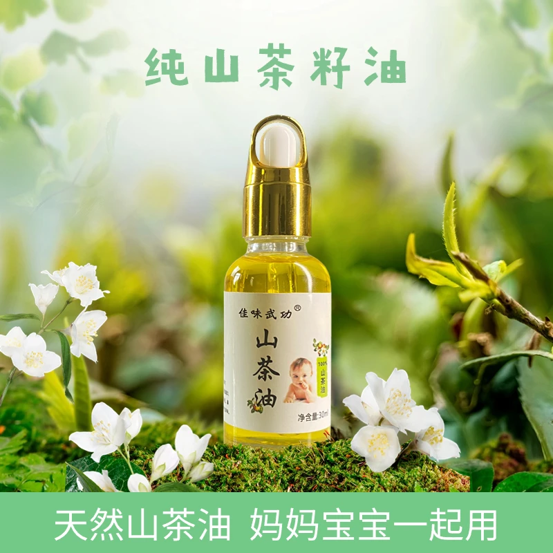 佳味武功山茶油纯正茶籽油传统物理压榨纯茶油小瓶山茶油100%纯油