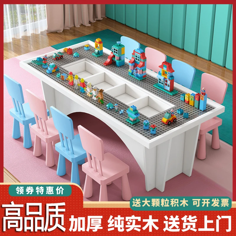 实木积木桌子商场用多功能儿童乐宝宝高男孩拼装益智玩具游戏大号