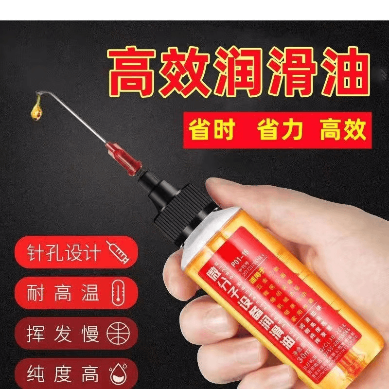 微分子润滑油机械防锈家厂皆可自行车链条油轴承门锁锁芯润滑神器