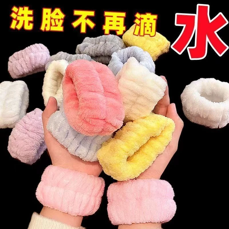 暖风手腕带洗脸手腕带防水吸水防滑束发圈通用可爱护腕带秋冬季