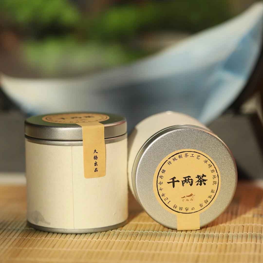 宁越府2011年千两茶黑茶传统制茶工艺50克