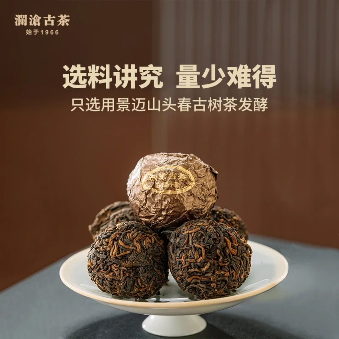 澜沧古茶2015年宫廷丹珠普洱熟茶景迈古树散装