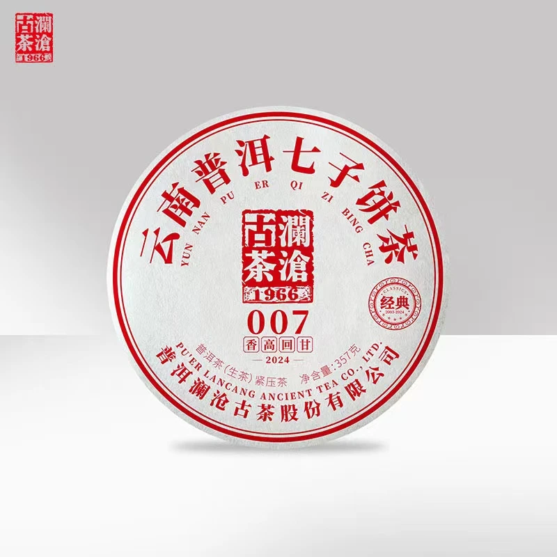 澜沧古茶2024年007大饼普洱生茶净含量(375g)经典品质好茶留香