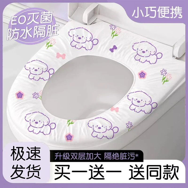 加大加厚马桶坐垫一次性四季通用套装旅行家用无纺布便携马桶垫子