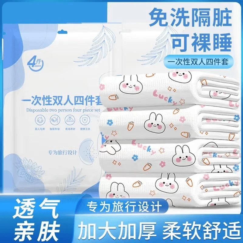一次性床单被套枕套单双人四件三件套旅游酒店出行床上用品旅行