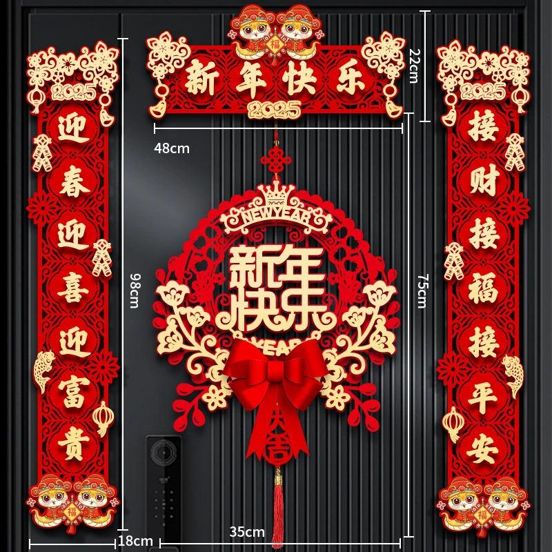 蛇年新款2025对联春节家用过年大门布置新年福字门贴磁吸春联
