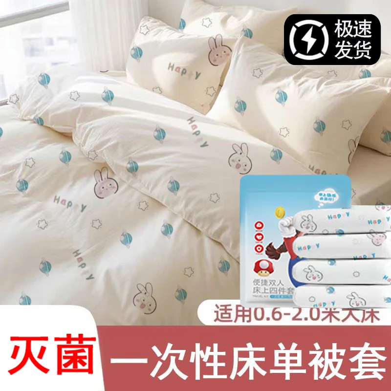 一次性床单被罩枕套酒店民宿户外隔脏三四件套加厚无菌火车睡袋