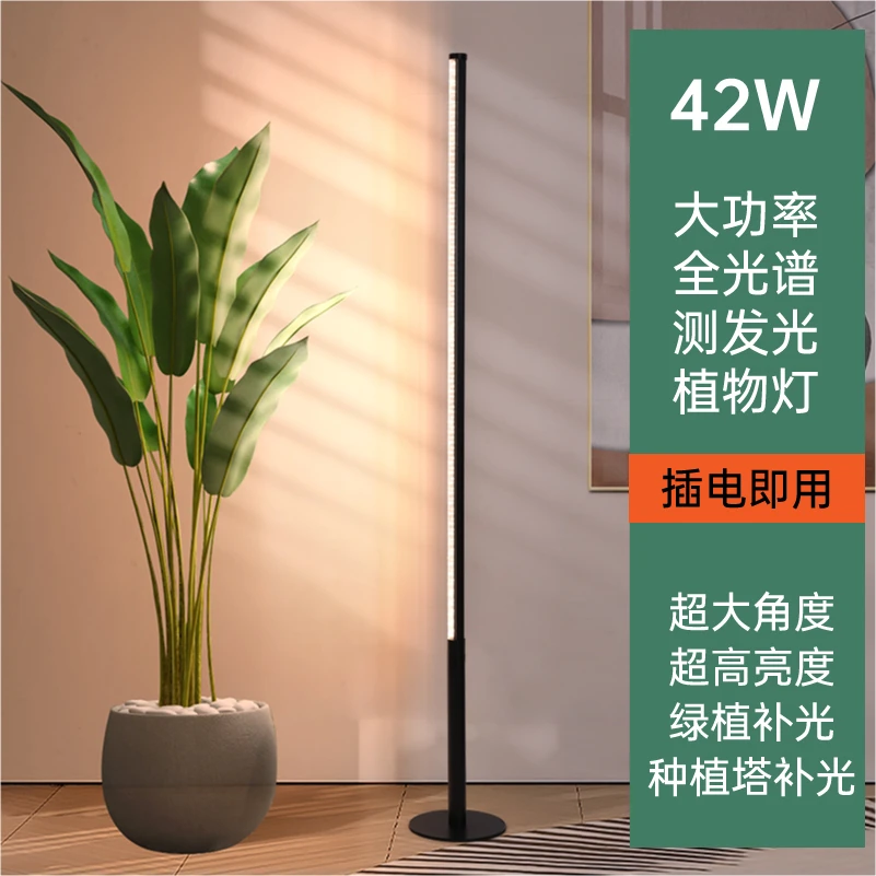 落地式植物补光灯侧发光植物灯室内模拟日照全光谱仿太阳光生长灯