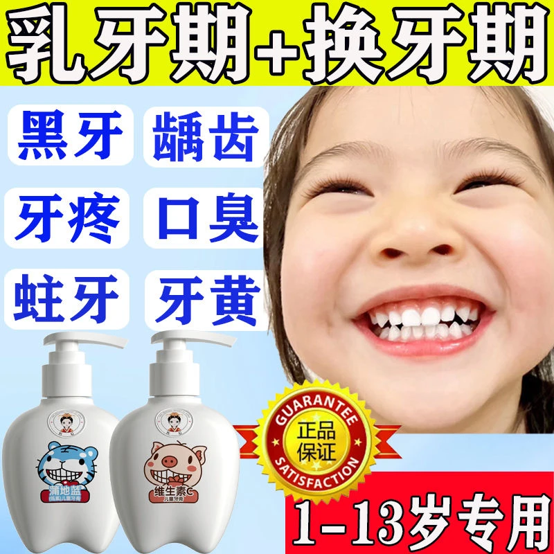 医后儿童牙膏含氟亮白去黄渍清新口气美白留香护龈益生菌防蛀牙膏