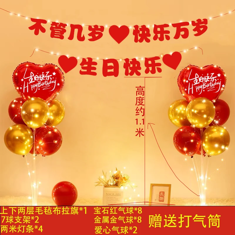 生日布置用品老公老婆生日快乐生日场景布置用品生日气球装饰用品