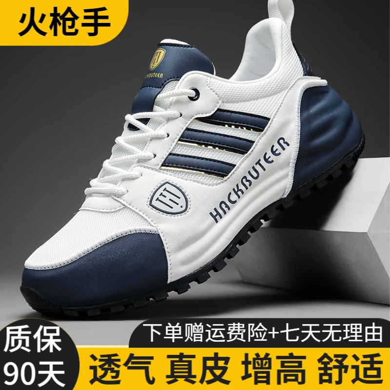 【火枪手】2024新款高档男女士春夏爆款正品运动增高百搭时尚休闲鞋