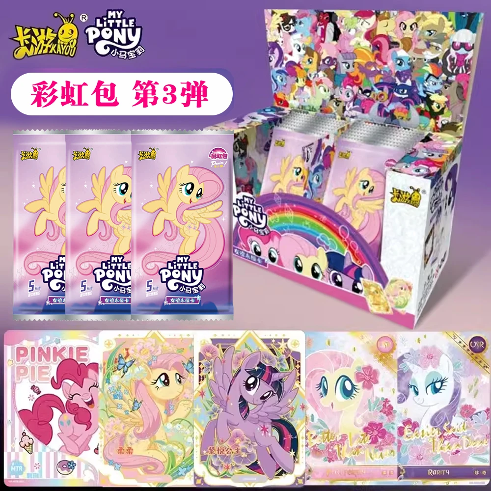 【新品】卡游小马宝莉彩虹包3弹透明卡XR卡USR卡牌收藏盲盒【拆卡】