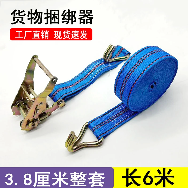 6米长4厘米宽蓝色货车捆绑器绑带绳绑车绳绷带绳子刹车绳紧绳器