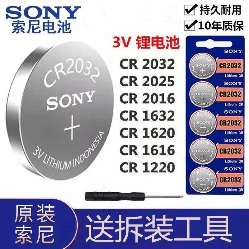 CR2032纽扣电池CR2025 CR2016汽车钥匙遥控器电子称电脑主板电池