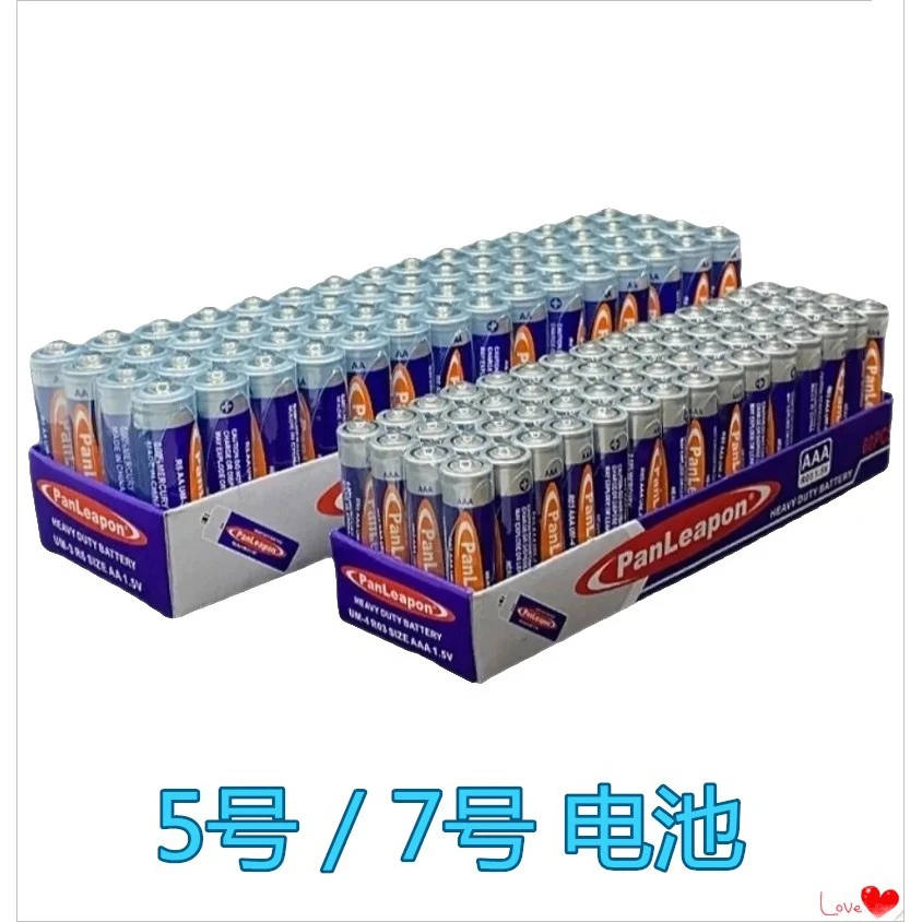 电池7号/5号碳性电池适用电视/空调玩具遥控器闹钟五号七号电池
