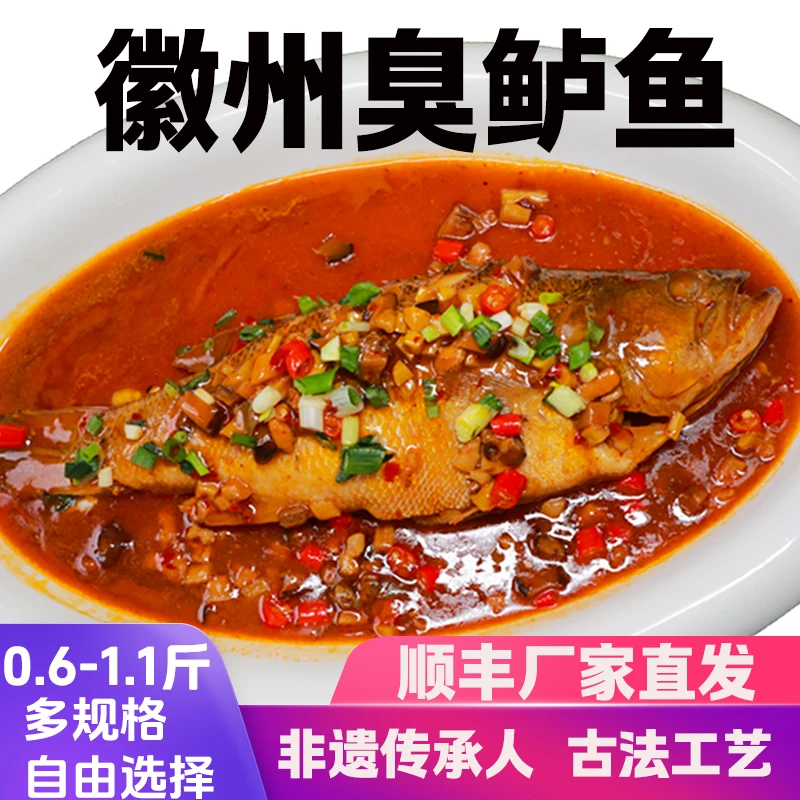 徽夫康黄山腌鲜鲈鱼 【带包装0.6-1.1斤/条】 净膛腌制
