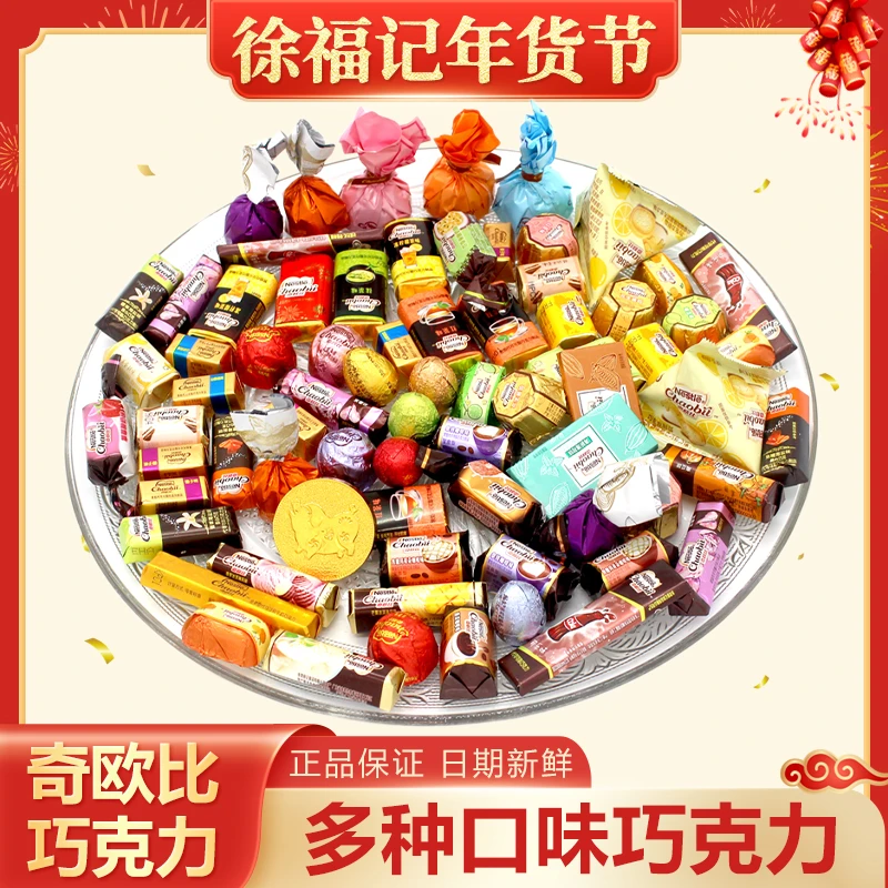 【商超同款】徐福记年货节奇欧比巧克力混合口味拍下带糖果盒发出