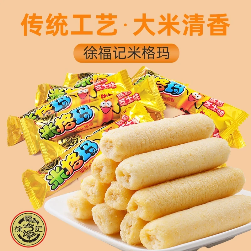【商超同款】徐福记饼干芝士味米果卷散装饼干茶点糕点心零食小吃