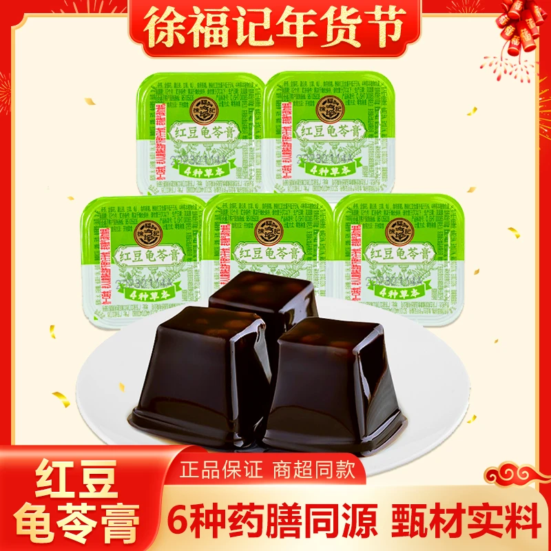 徐福记 红豆龟苓膏 500g休闲零食清爽草本果冻儿童解馋美味
