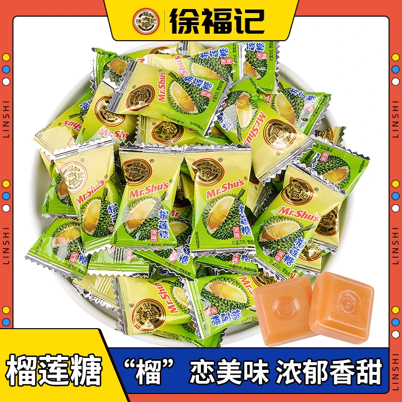 徐福记榴莲糖浓郁榴香精致独立包装携带招待硬糖果喜糖零食
