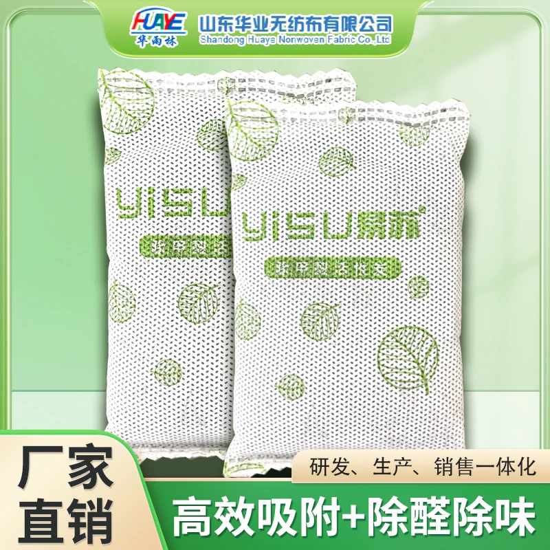 活性炭碳包除甲醛吸附新房急入住去异味吸甲醛竹炭包装修家用新车