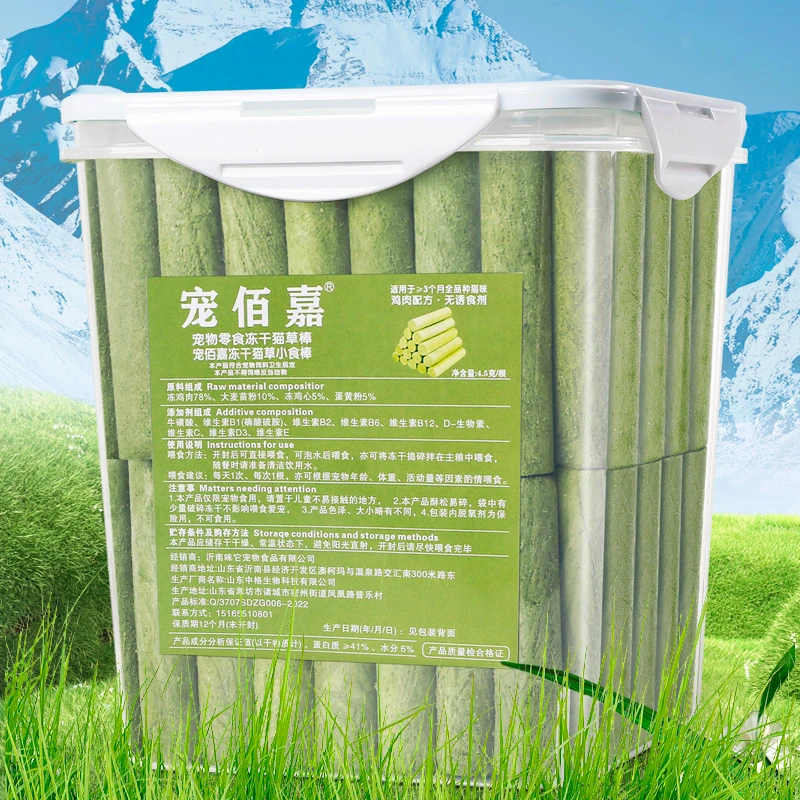 【整根无断裂】猫草棒磨牙冻干猫咪零食化毛球洁齿排毛猫草宠物零食