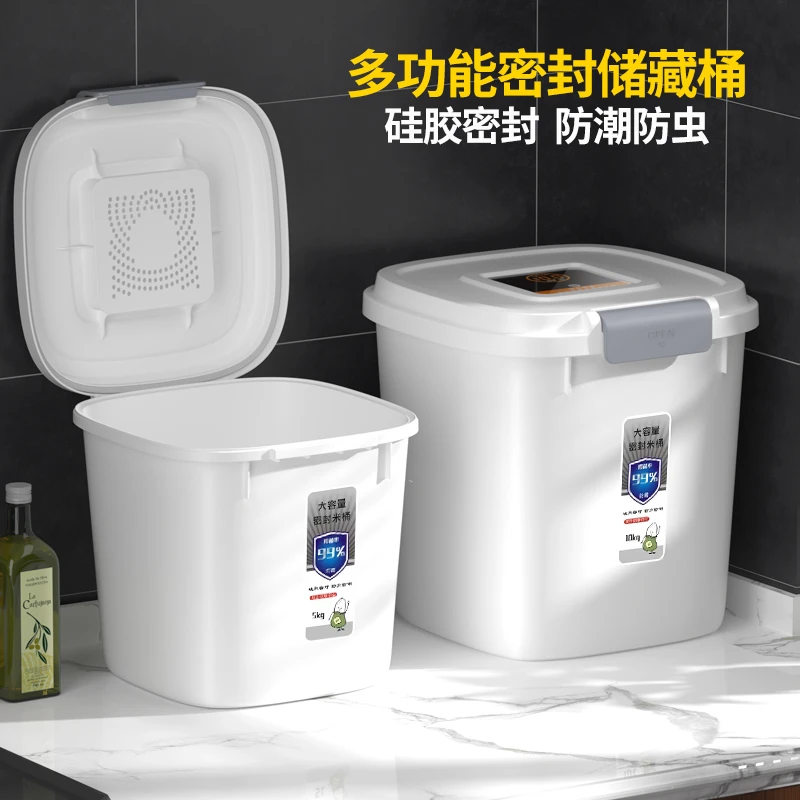 【C魅甄选】米桶家用防虫防潮密封米缸大米收纳盒米箱面粉储存罐