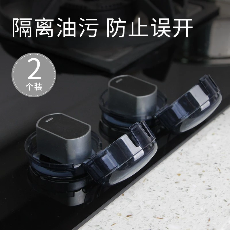 燃气灶开关保护罩天然气煤气灶旋钮开关罩儿童防打开安全锁