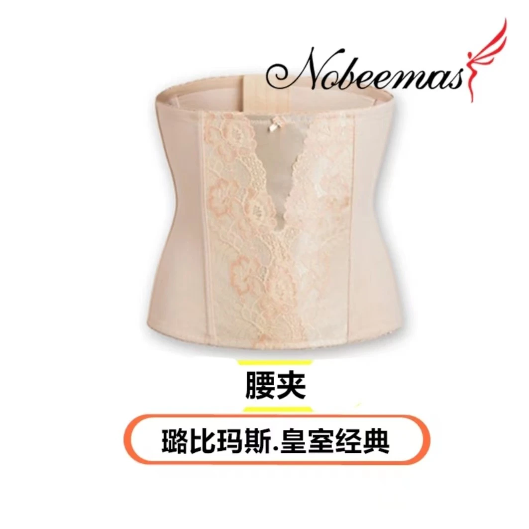 璐比玛斯莱卡【腰夹】透气夏季薄款收腰经典塑身美体塑腰宫廷束腹