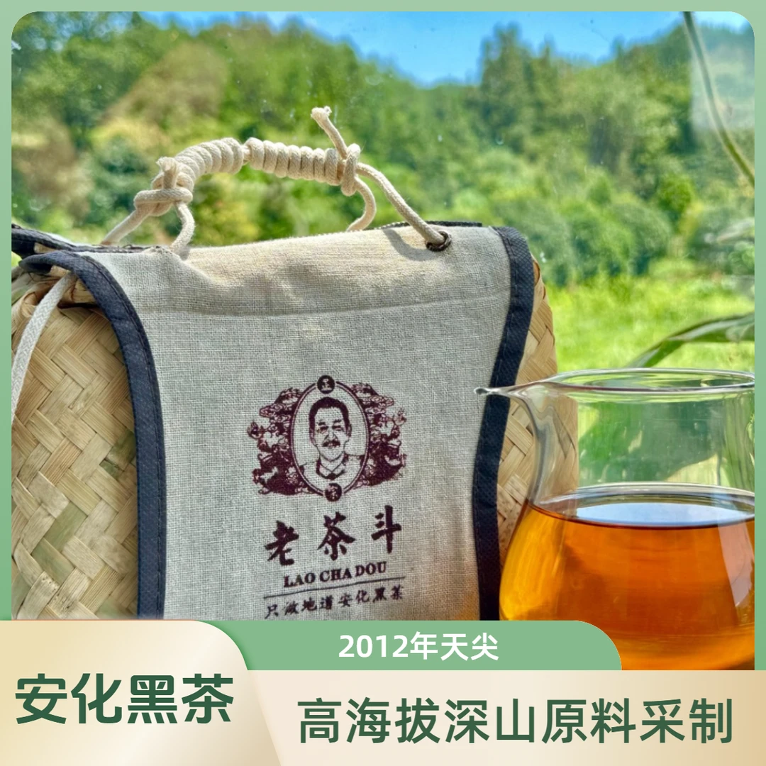 老茶斗源自高海拔深山原料好茶采制2012年天尖野生细腻口感