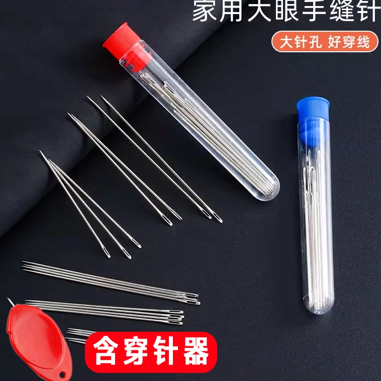 【3桶】家用手缝针大眼针尖男士冬季加厚保暖针织衫羊毛衫