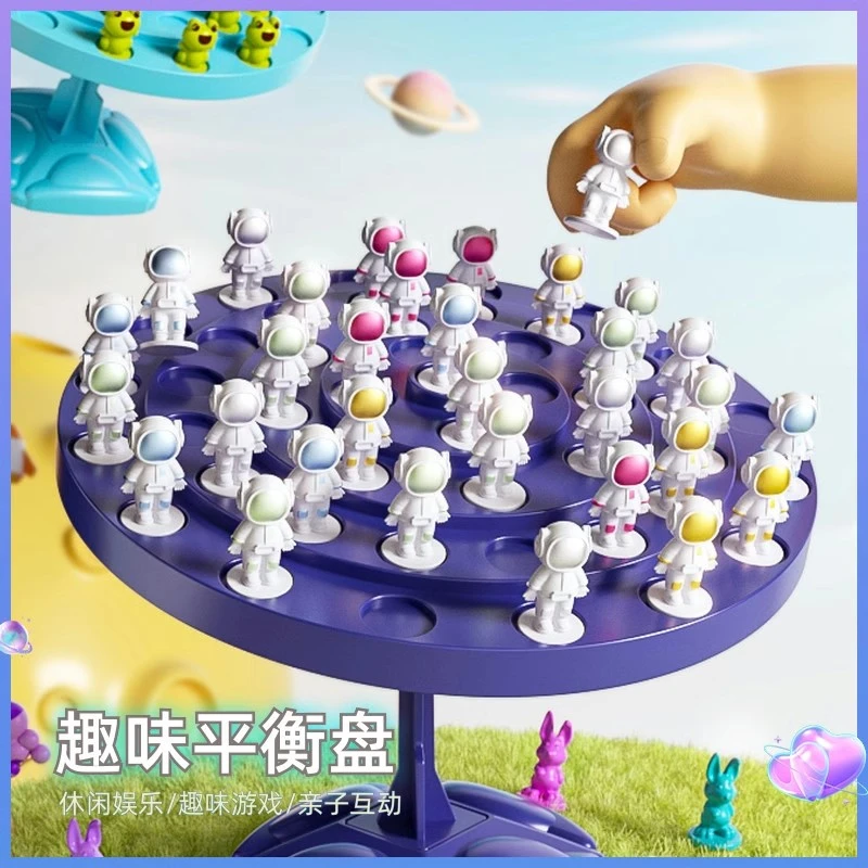 儿童桌面游戏太空人青蛙平衡树叠乐早教思维益智玩具专注力男女孩