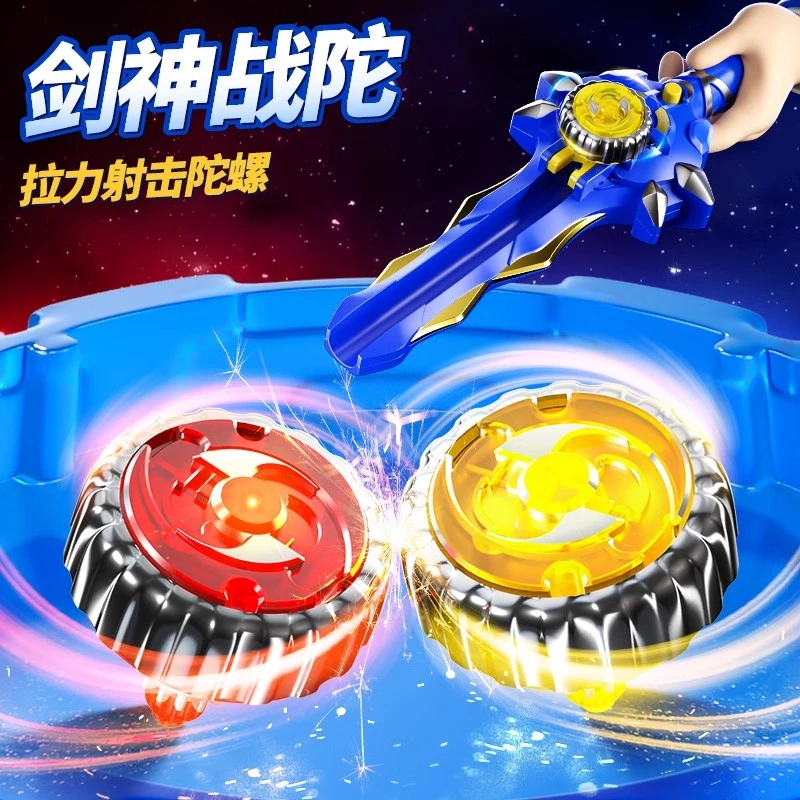 陀螺玩具儿童男孩旋转宝剑剑旋枪小学生战斗吸盘生日礼物发光合金