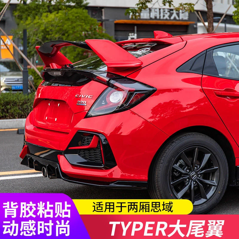 适用于21款两厢思域改装TYPER大尾翼16-20款新十代思域免打孔升级
