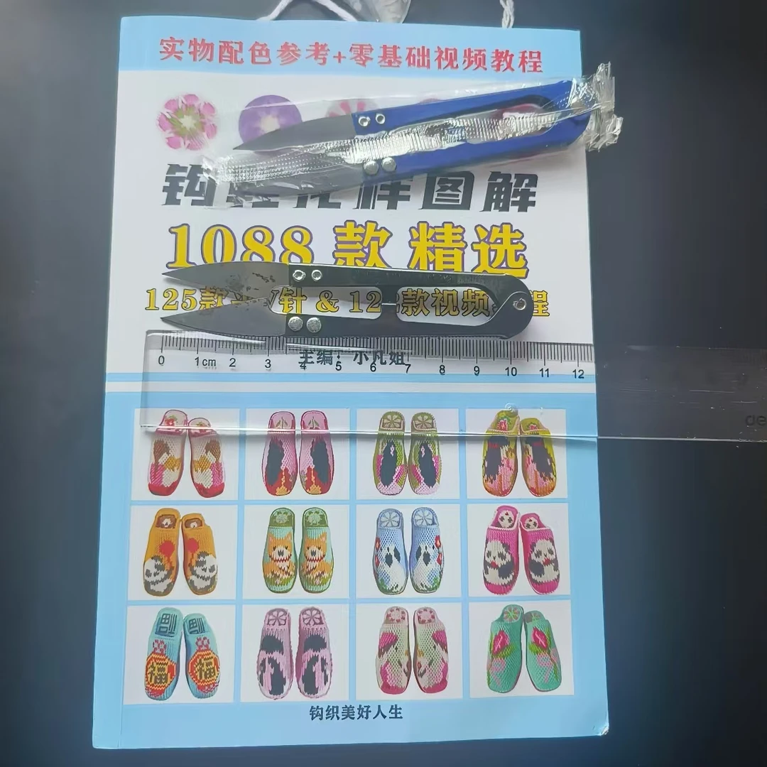 （包邮）弹簧小剪刀diy手工剪线刀 送彩色钩鞋图