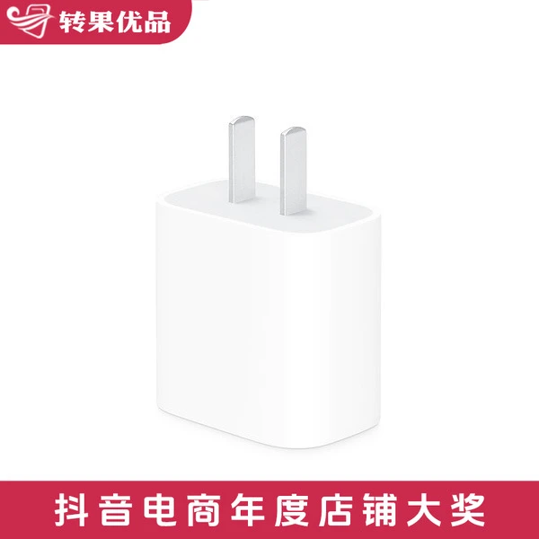 未拆封 Apple/苹果 20W手机充电器 C口充电头 原封官保配件