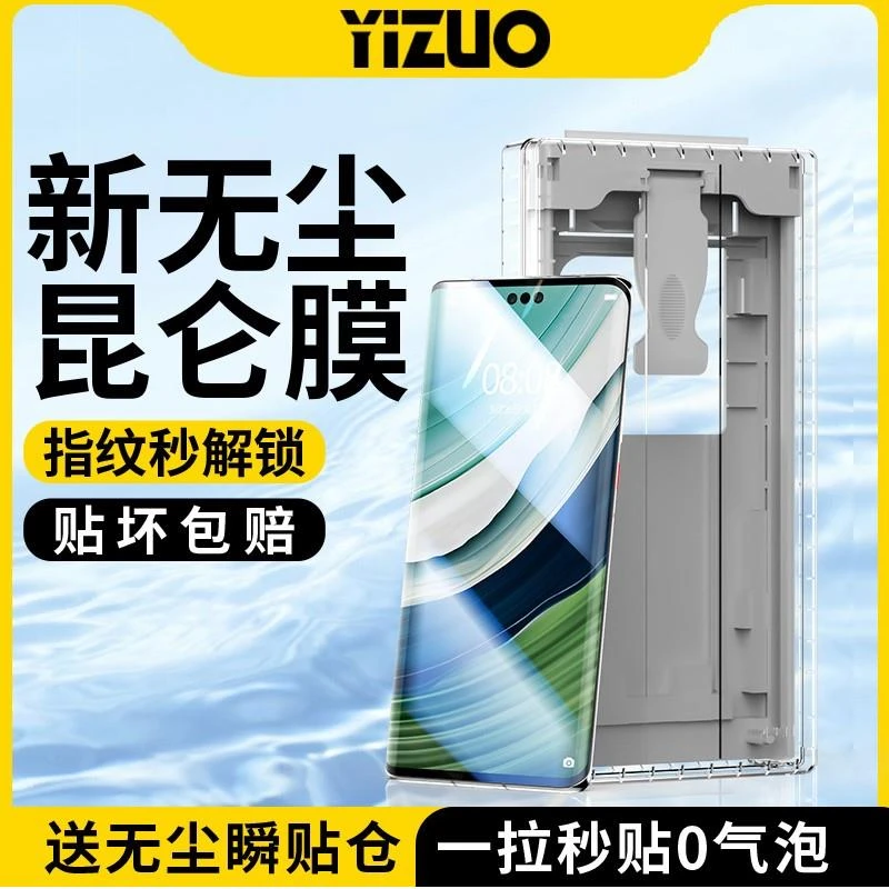 适用华为mate60pro手机膜mete40新款陶瓷膜meta50rs全屏覆盖30epr