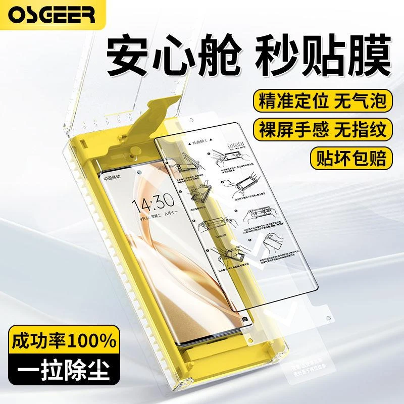 适用 荣耀200手机膜荣耀100pro秒贴盒钢化菲林膜曲面屏全覆盖防摔