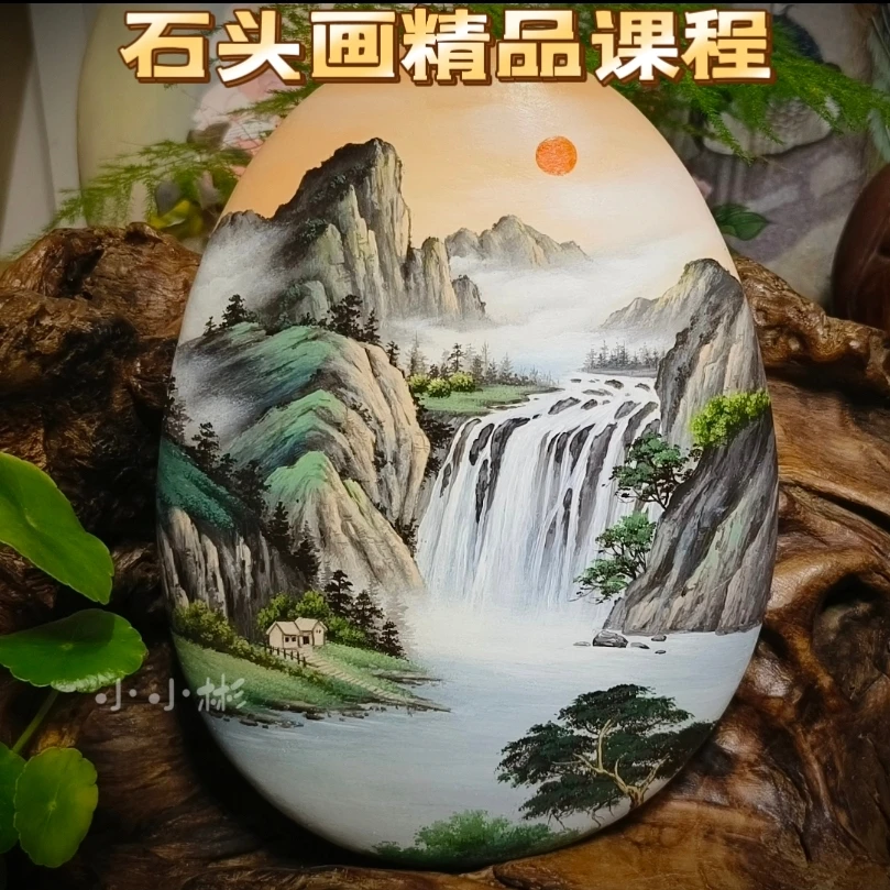 石头画精品课程【旭日东升】 非实物