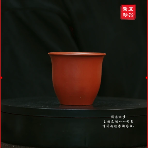 大红袍光素铃铛杯