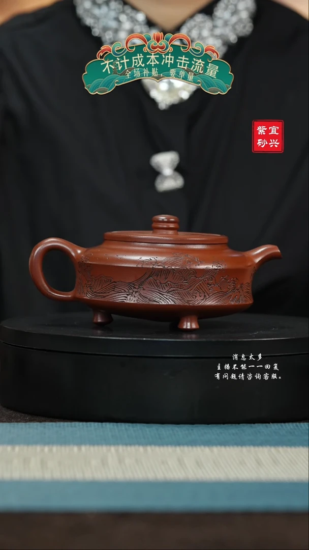 【闪购商品】紫砂茶壶36 三足周盘 手工紫砂壶