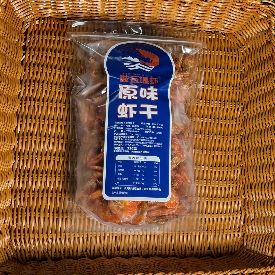潮汕坚强妹（专属）烤虾干啤酒虾干开袋即食，原味冷冻保存