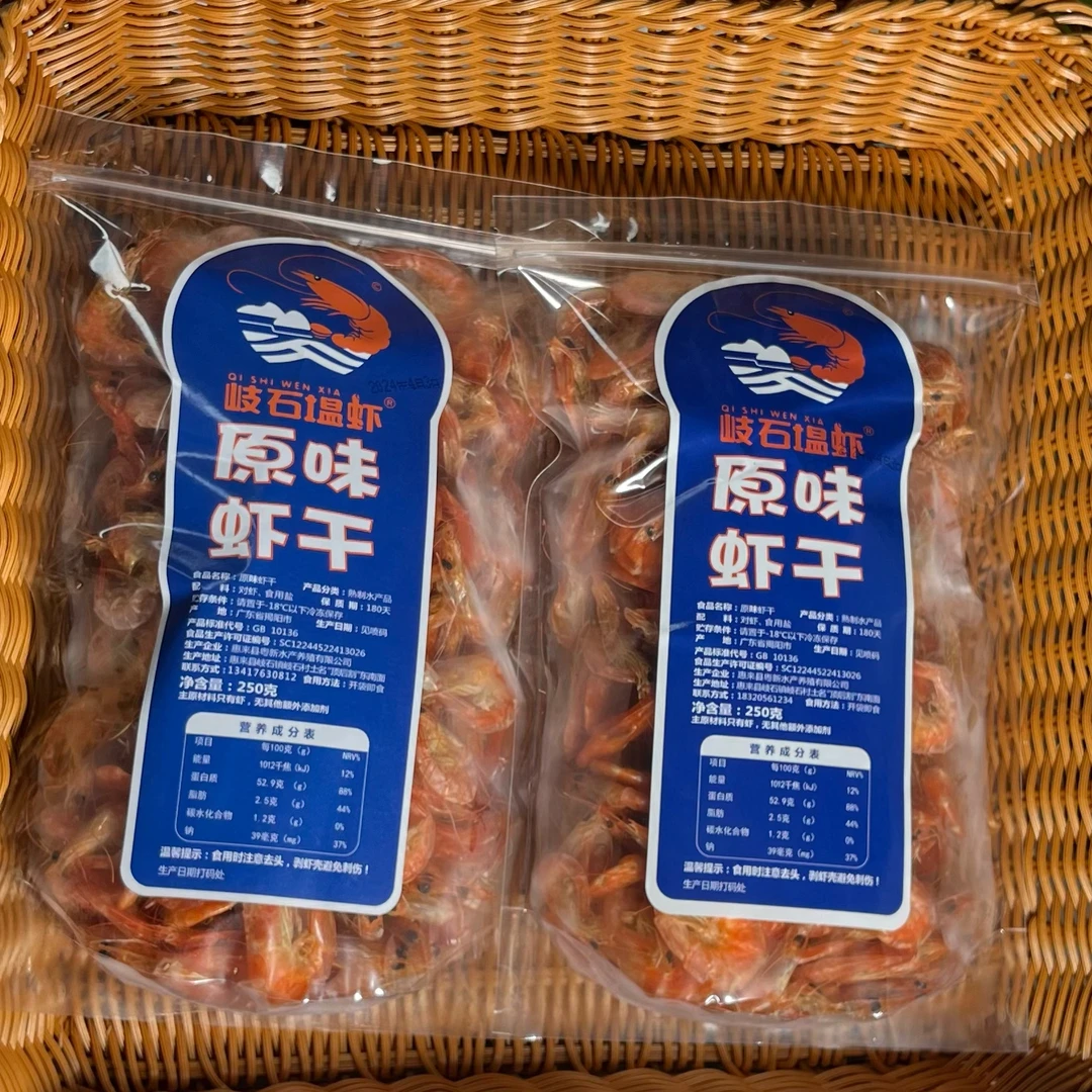 原味烤虾干（摩托队专属）中号一斤，开袋即食虾干，嚼劲十足，鲜甜，