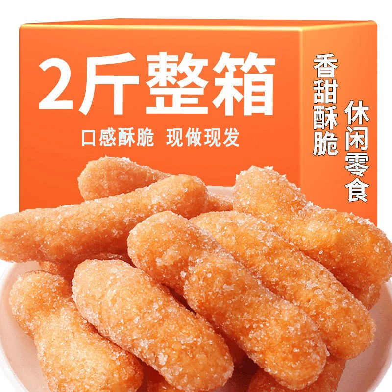 老式江米条传统散装雪花条糯米条小吃整箱手工点心糕点小零食整箱