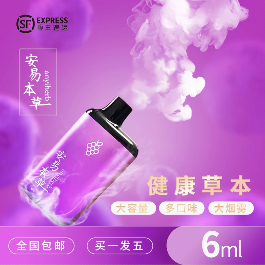 国药安易本草 吸入式口喷可过肺 植物萃取清爽咽喉润肺 大容量
