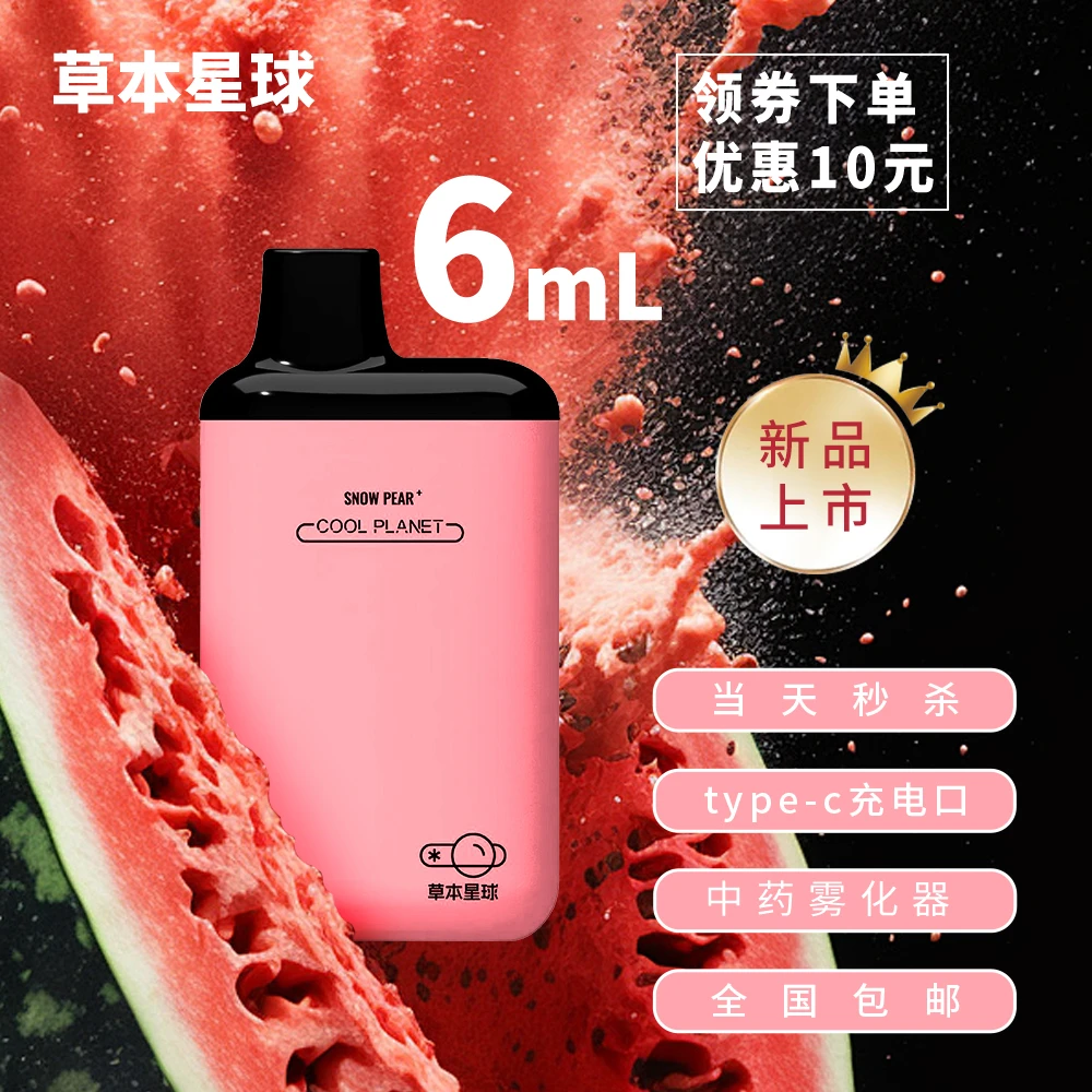草本星球口腔喷雾器吸入薄荷清凉可过肺润喉清咽润肺水果味大容量
